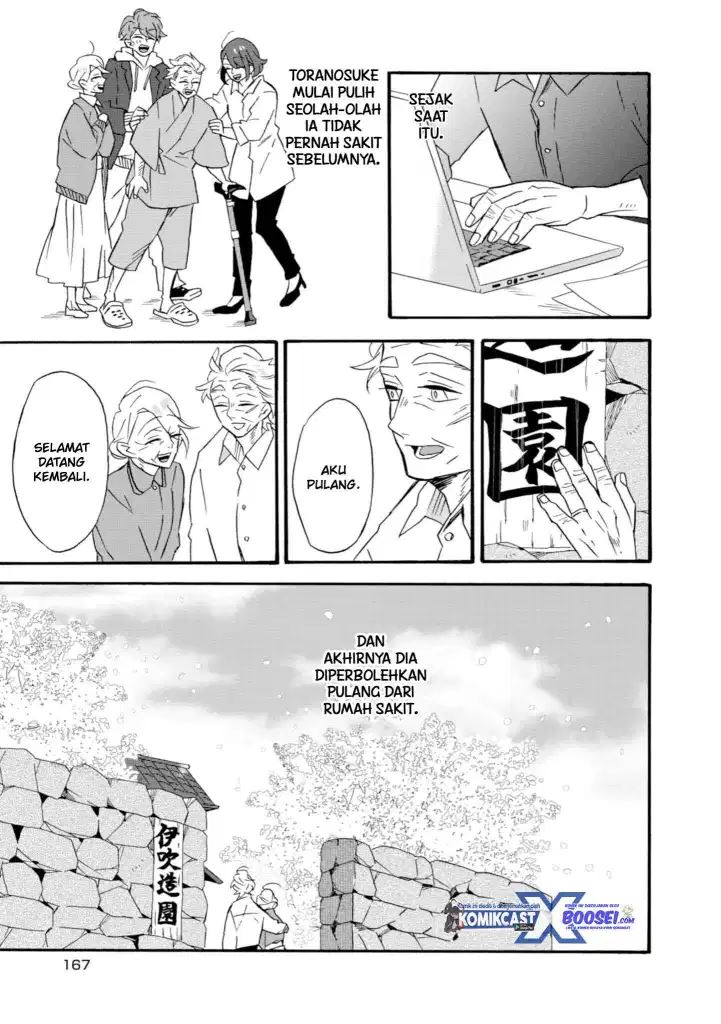 Umarekawatte mo mata, Watashi to Kekkon shite kuremasu ka? Chapter 22 END